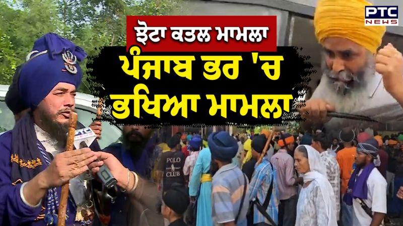 ਪਰਵਿੰਦਰ ਝੋਟਾ ਮਾਮਲਾ: ਪੰਜਾਬ ਵਿੱਚ ਚਰਚਾ ਦਾ ਕੇਂਦਰ ਬਣਿਆ ਵਿਵਾਦ